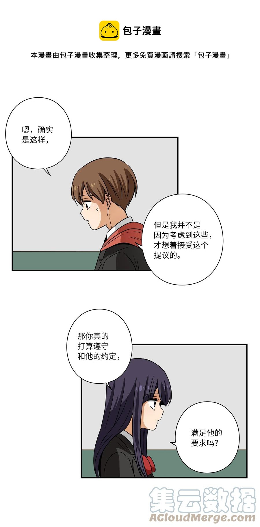 时间掌控者韩漫全集-102 艰难的选择无删减无遮挡章节图片 