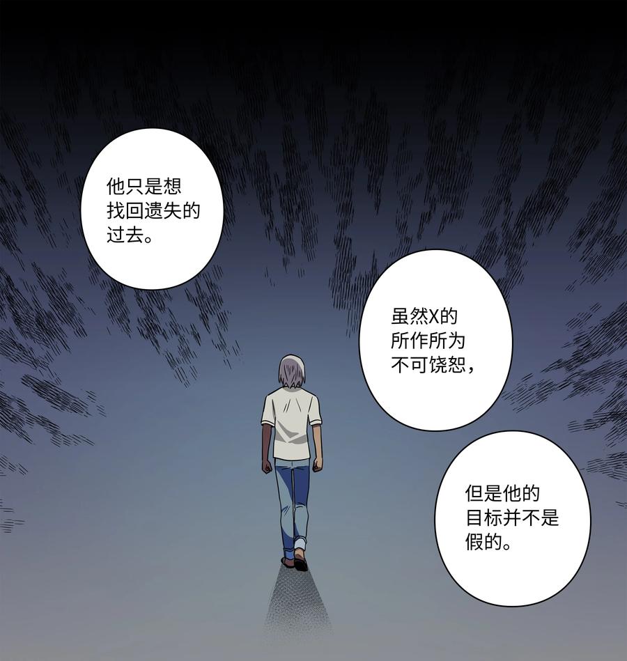 时间掌控者韩漫全集-102 艰难的选择无删减无遮挡章节图片 