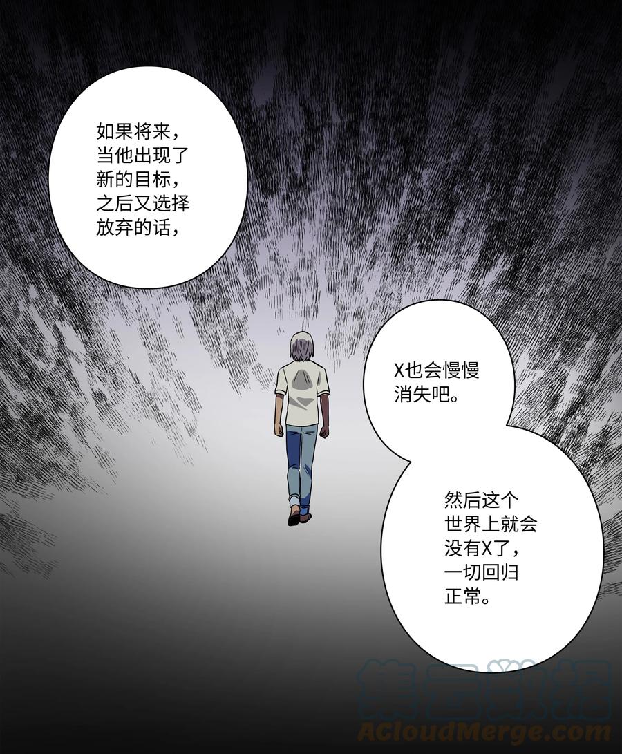 时间掌控者韩漫全集-102 艰难的选择无删减无遮挡章节图片 