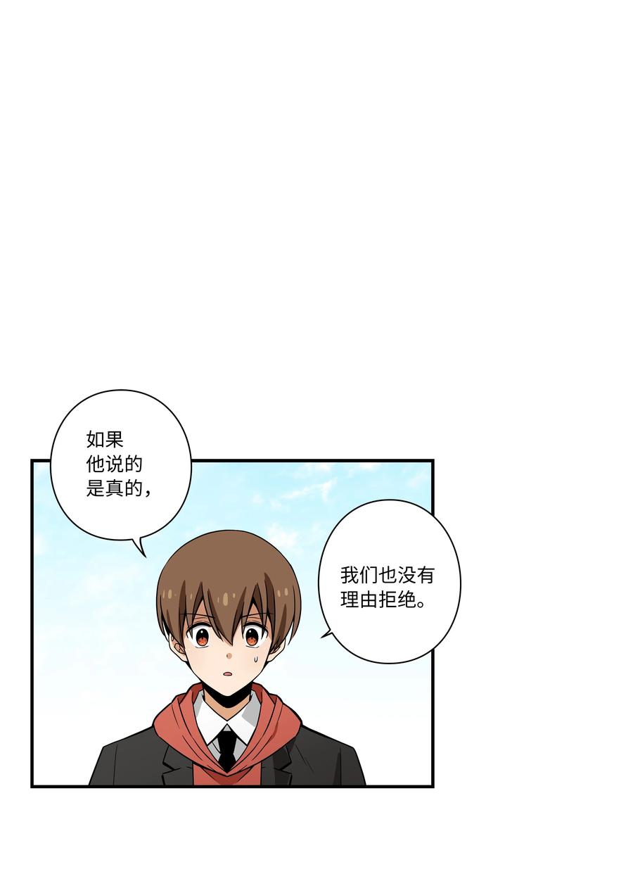 时间掌控者韩漫全集-102 艰难的选择无删减无遮挡章节图片 