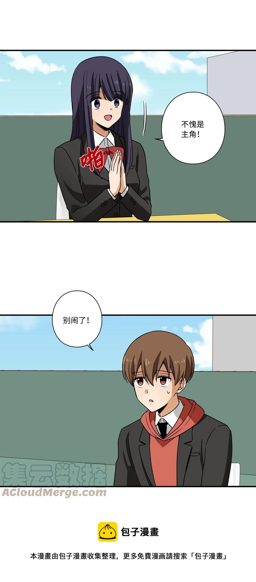 时间掌控者韩漫全集-102 艰难的选择无删减无遮挡章节图片 