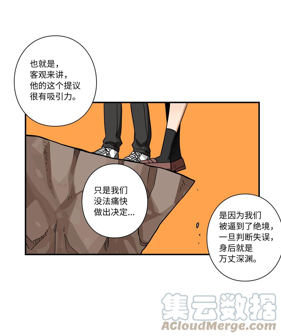 时间掌控者韩漫全集-102 艰难的选择无删减无遮挡章节图片 
