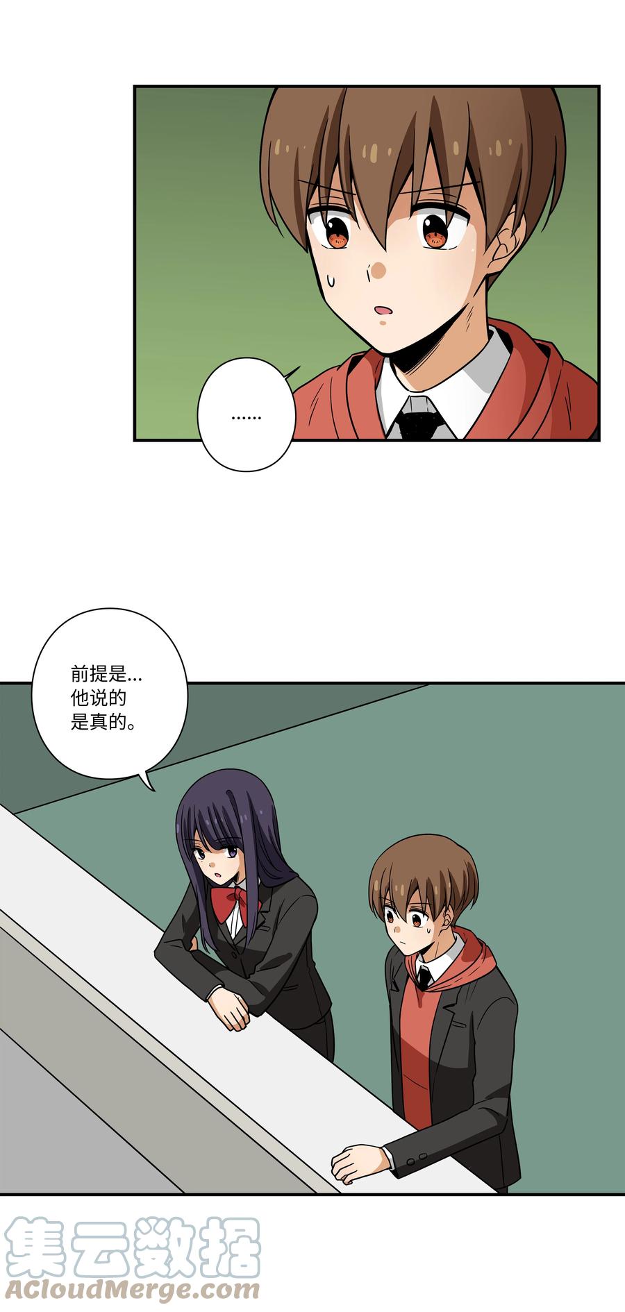 时间掌控者韩漫全集-102 艰难的选择无删减无遮挡章节图片 