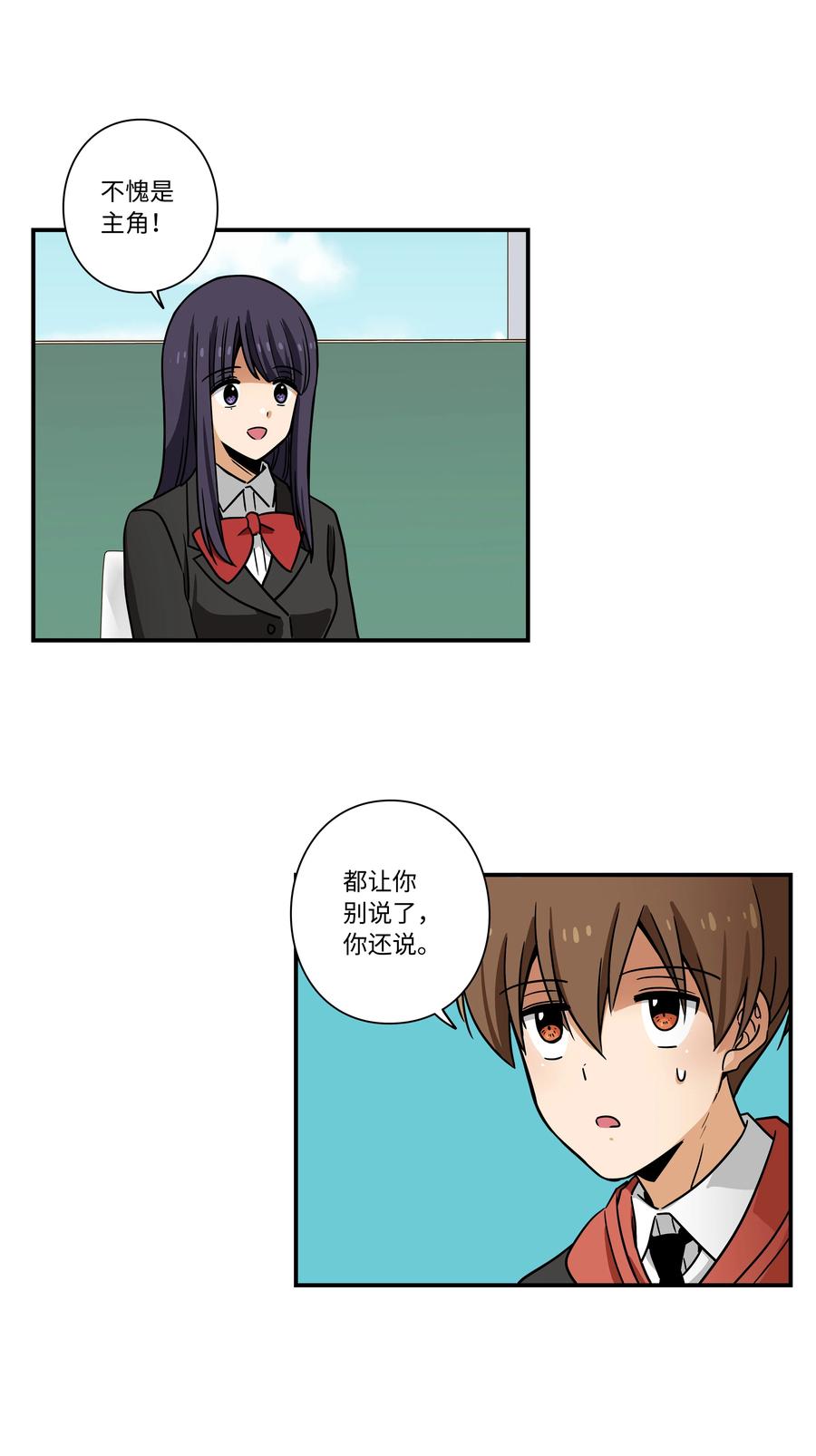 时间掌控者韩漫全集-102 艰难的选择无删减无遮挡章节图片 