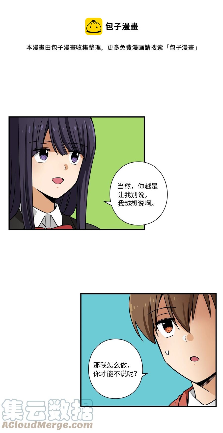 时间掌控者韩漫全集-102 艰难的选择无删减无遮挡章节图片 