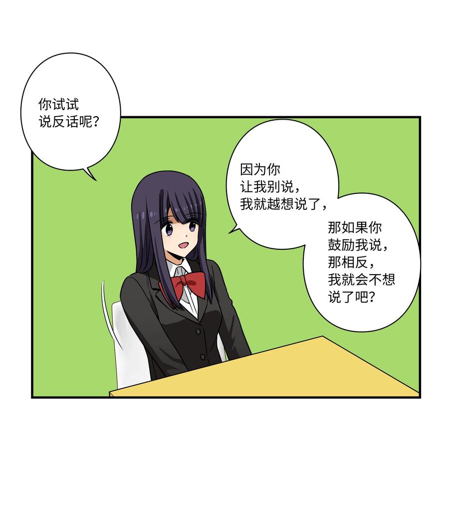 时间掌控者韩漫全集-102 艰难的选择无删减无遮挡章节图片 