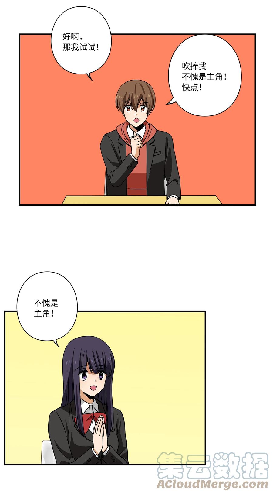 时间掌控者韩漫全集-102 艰难的选择无删减无遮挡章节图片 
