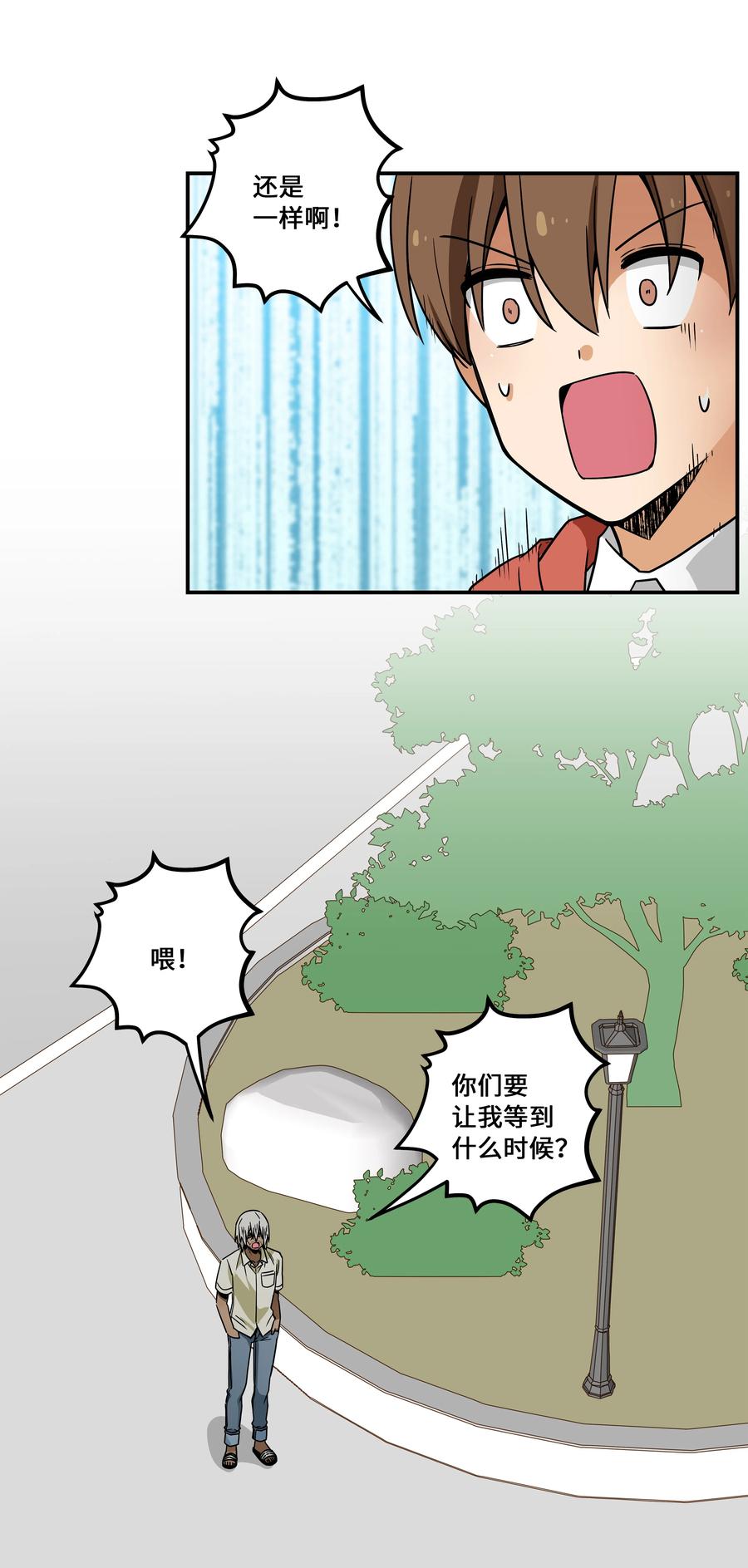 时间掌控者韩漫全集-102 艰难的选择无删减无遮挡章节图片 