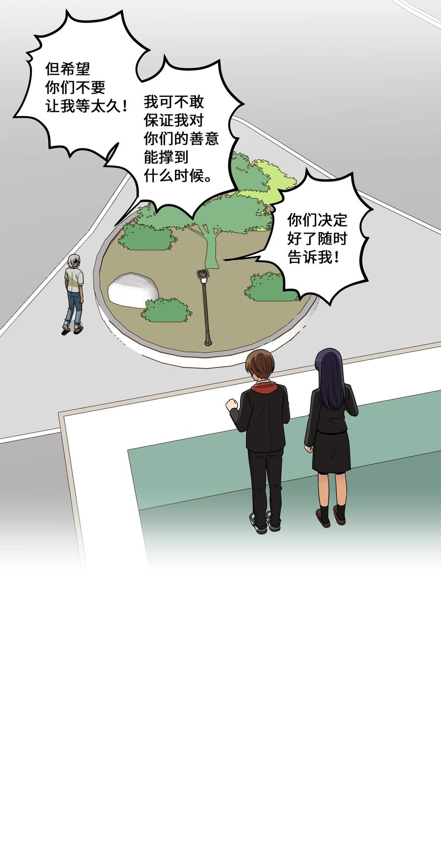 时间掌控者韩漫全集-102 艰难的选择无删减无遮挡章节图片 