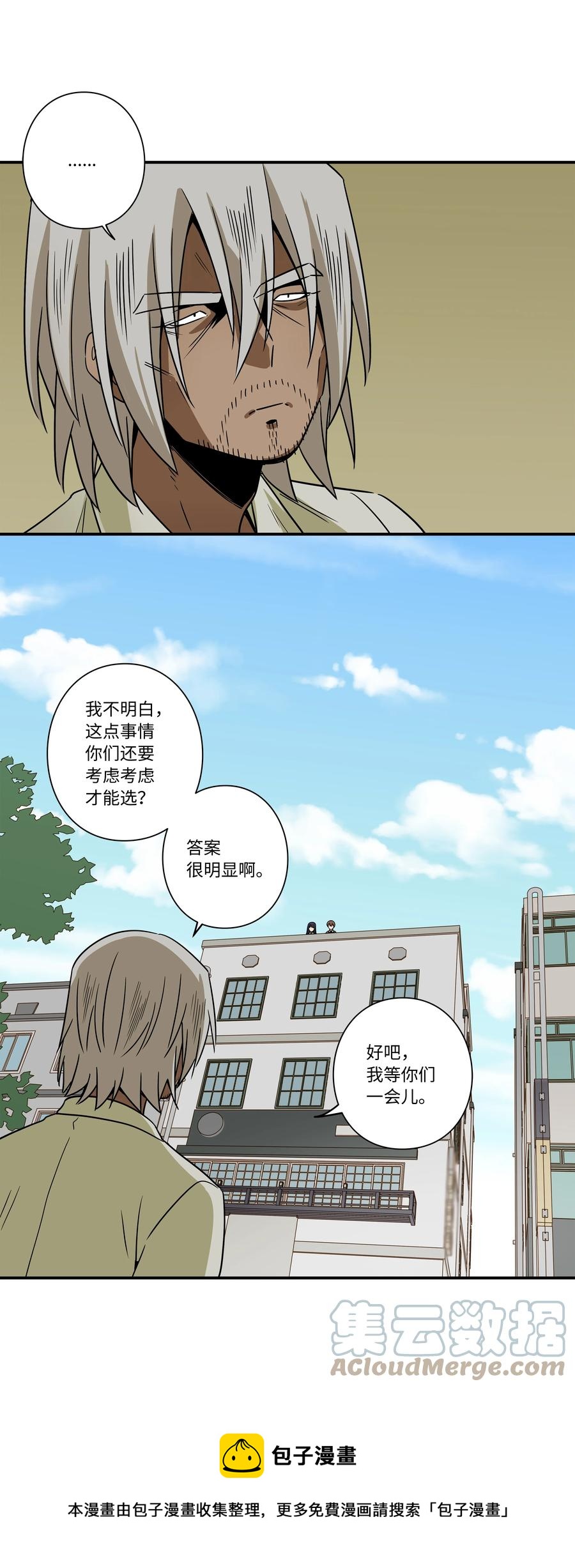 时间掌控者韩漫全集-102 艰难的选择无删减无遮挡章节图片 