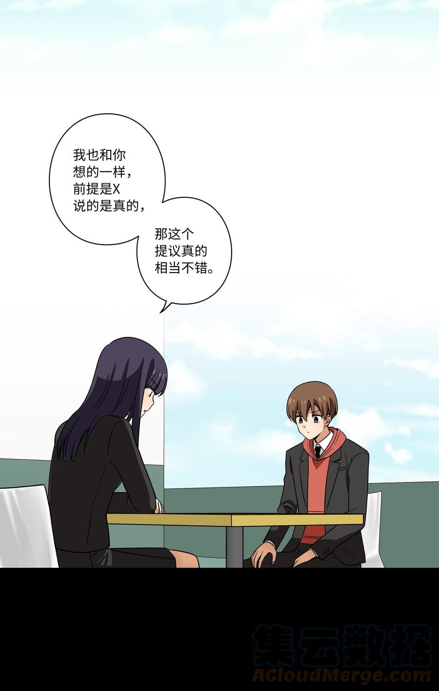 时间掌控者韩漫全集-102 艰难的选择无删减无遮挡章节图片 