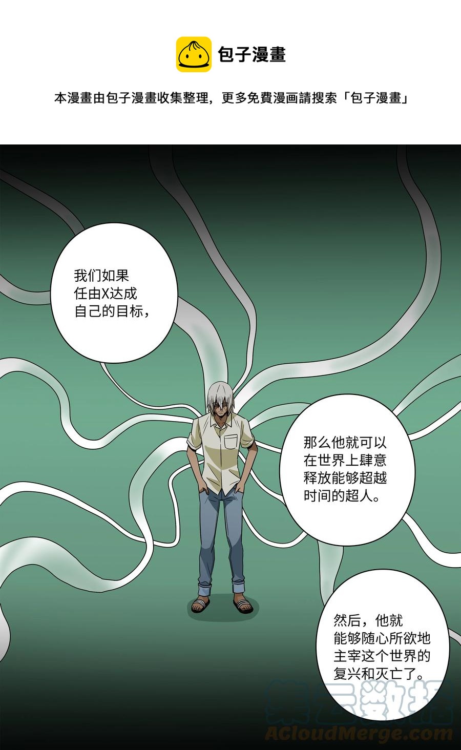 时间掌控者韩漫全集-102 艰难的选择无删减无遮挡章节图片 