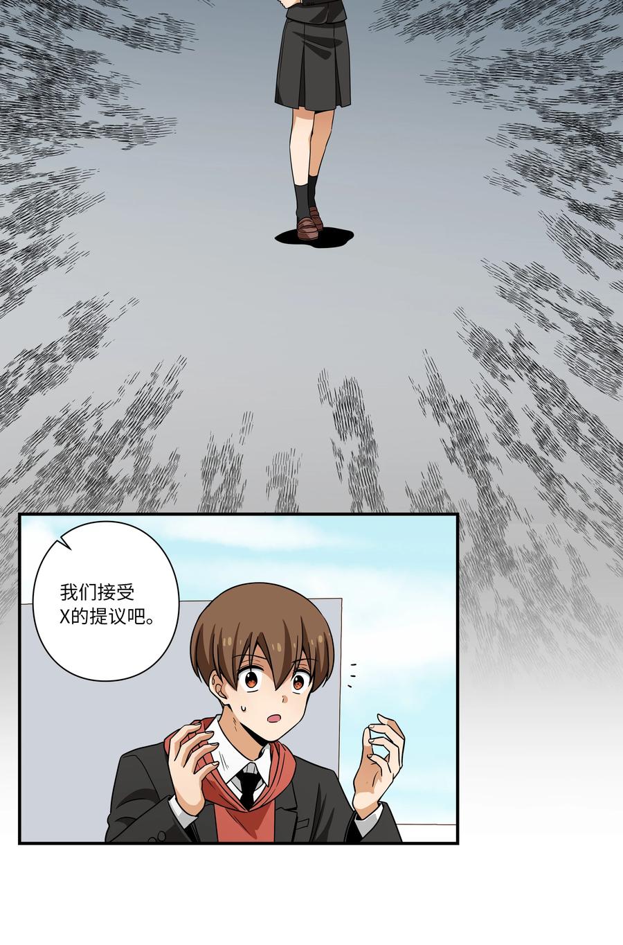时间掌控者韩漫全集-103 交易达成无删减无遮挡章节图片 