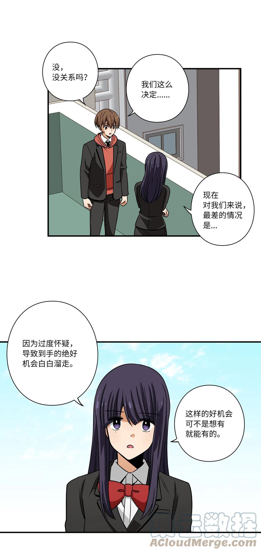 时间掌控者韩漫全集-103 交易达成无删减无遮挡章节图片 