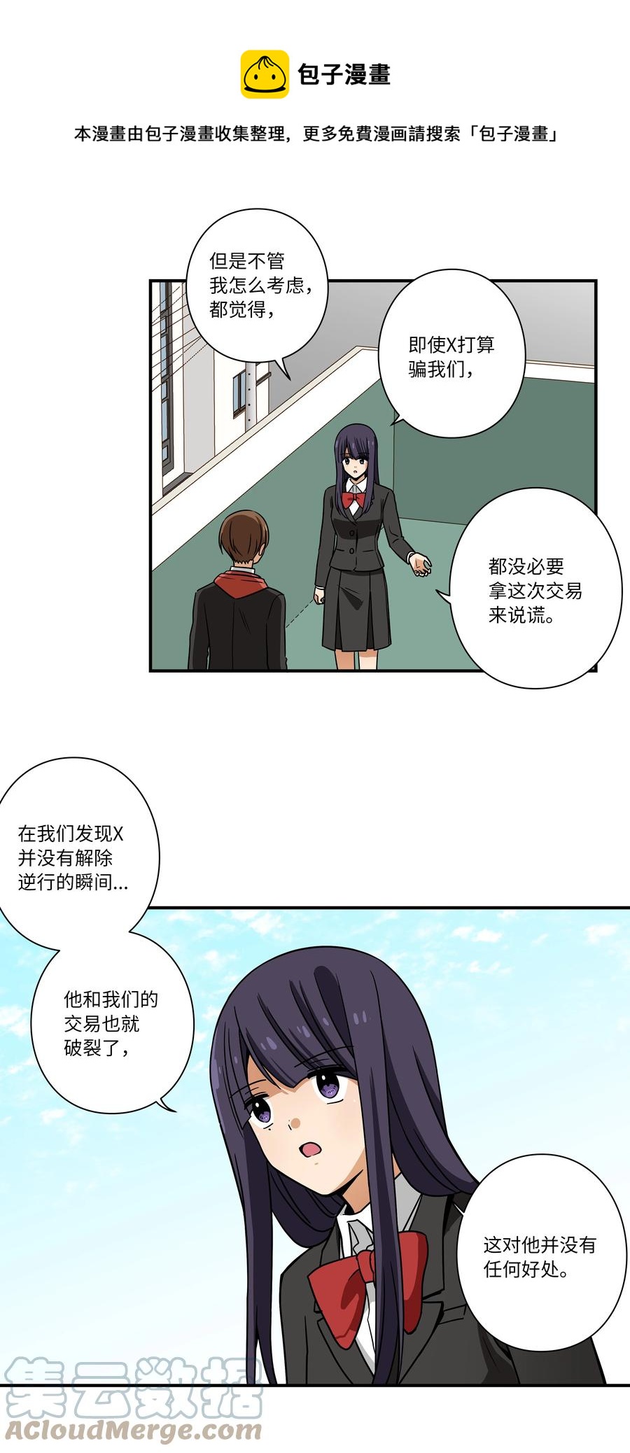 时间掌控者韩漫全集-103 交易达成无删减无遮挡章节图片 
