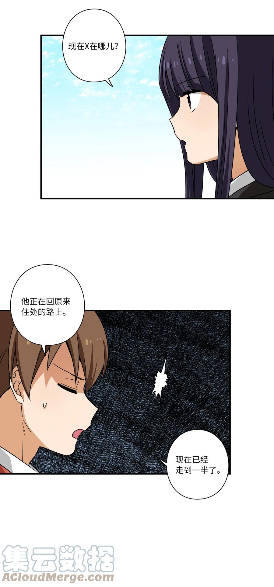 时间掌控者韩漫全集-103 交易达成无删减无遮挡章节图片 