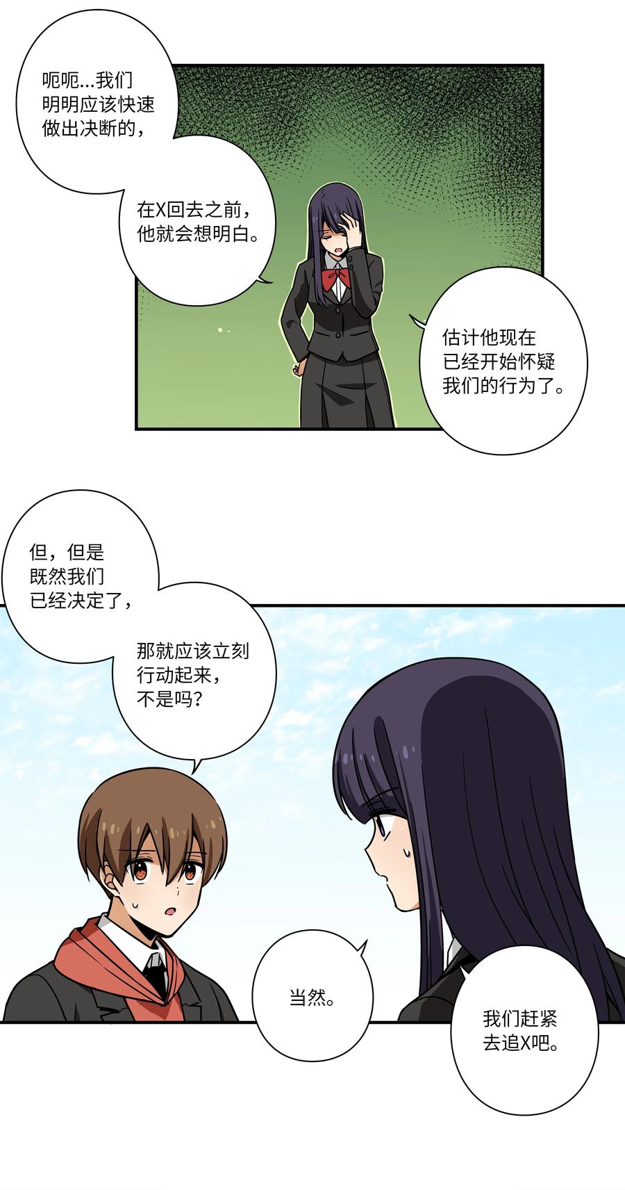 时间掌控者韩漫全集-103 交易达成无删减无遮挡章节图片 