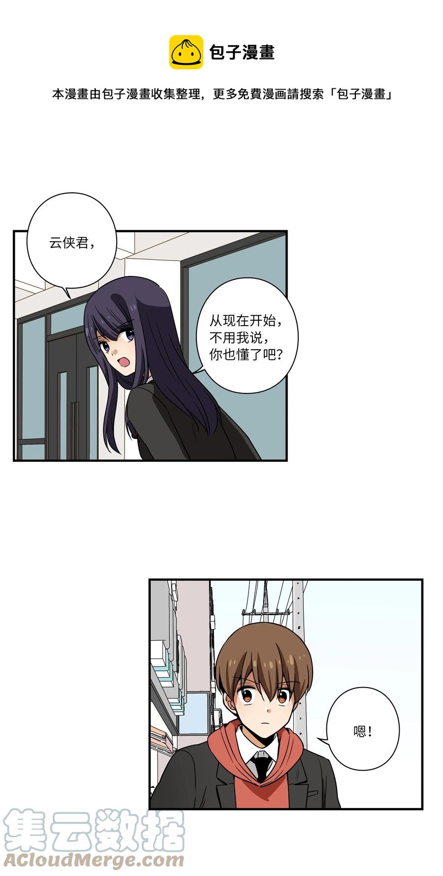 时间掌控者韩漫全集-103 交易达成无删减无遮挡章节图片 