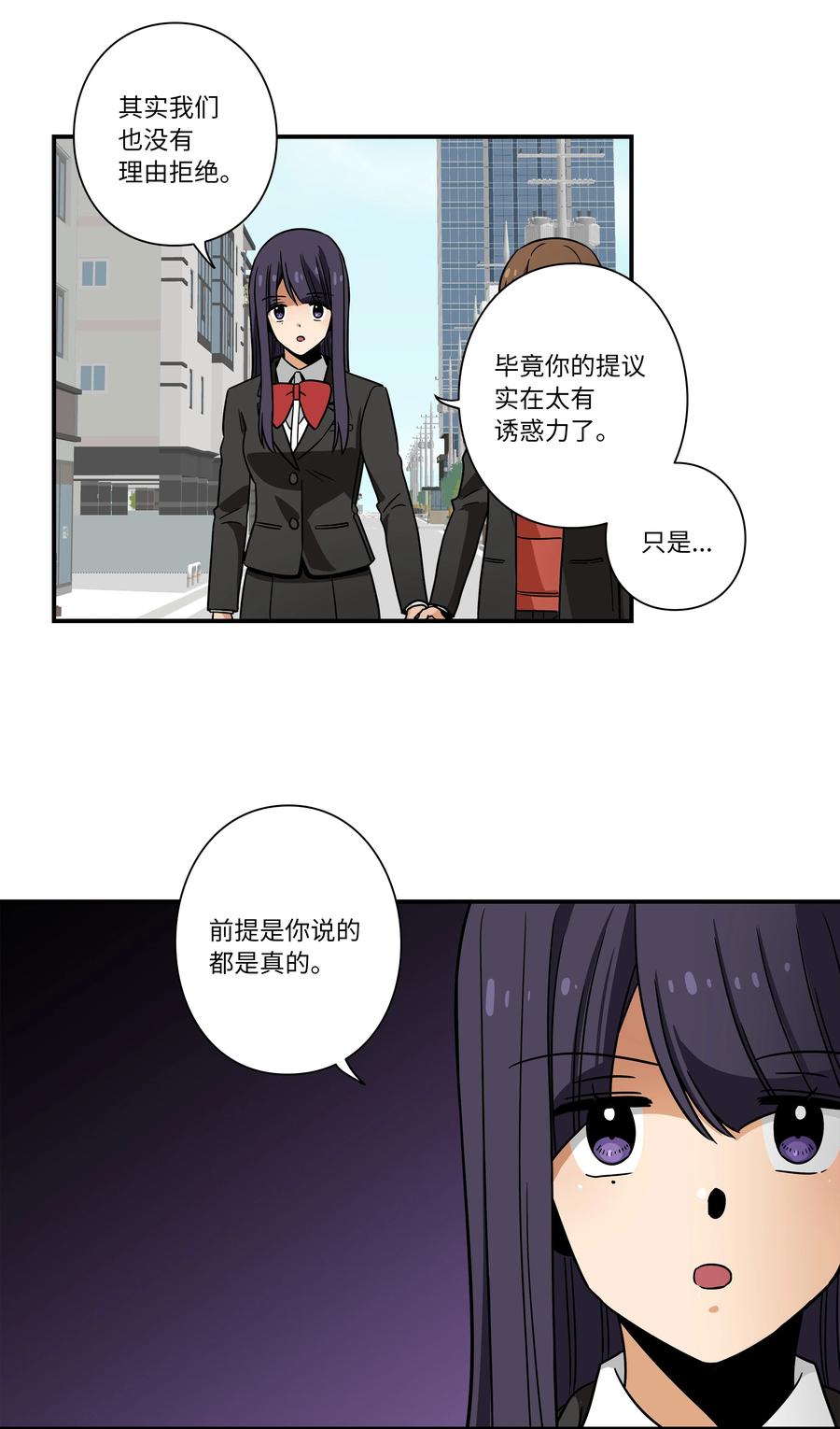 时间掌控者韩漫全集-103 交易达成无删减无遮挡章节图片 