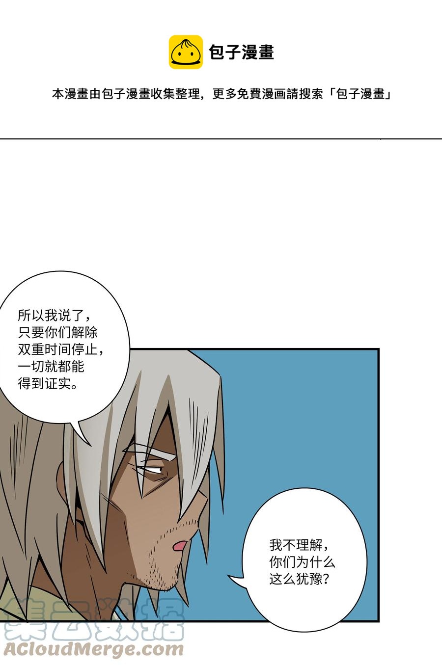 时间掌控者韩漫全集-103 交易达成无删减无遮挡章节图片 