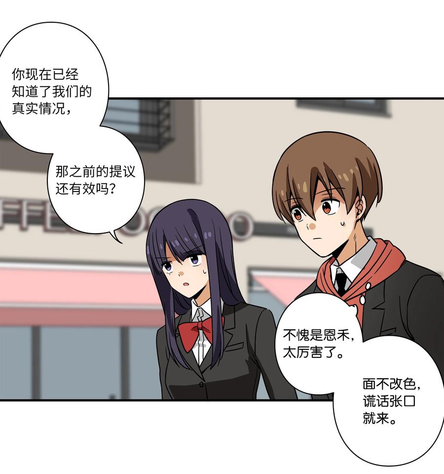 时间掌控者韩漫全集-103 交易达成无删减无遮挡章节图片 