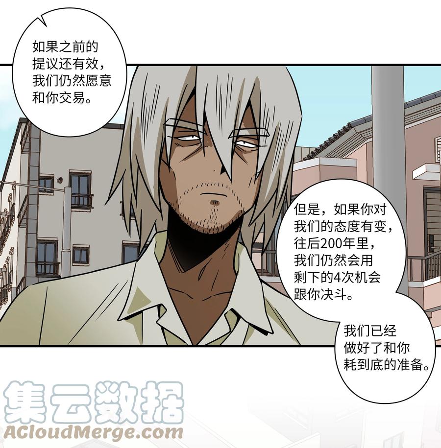 时间掌控者韩漫全集-103 交易达成无删减无遮挡章节图片 