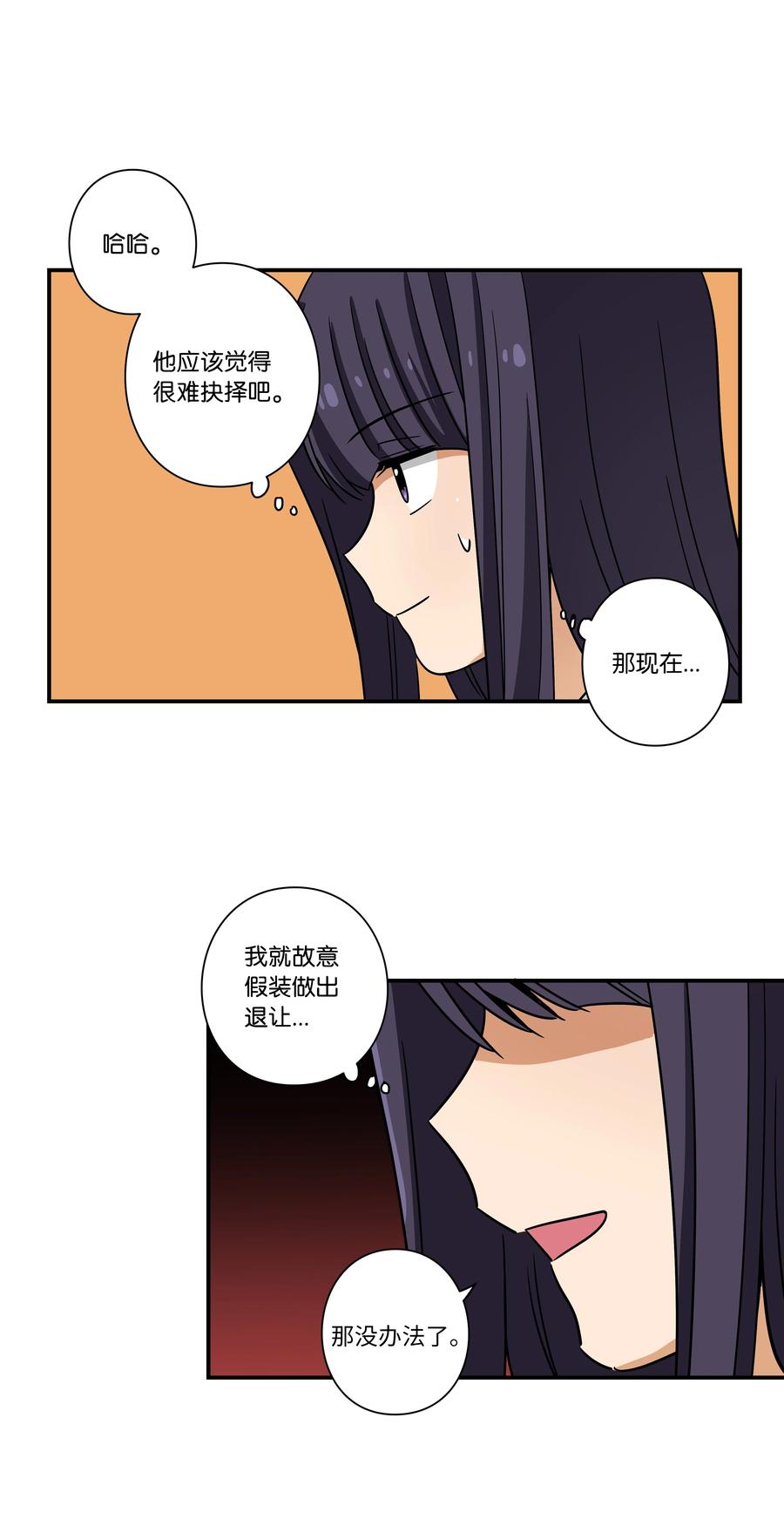 时间掌控者韩漫全集-103 交易达成无删减无遮挡章节图片 
