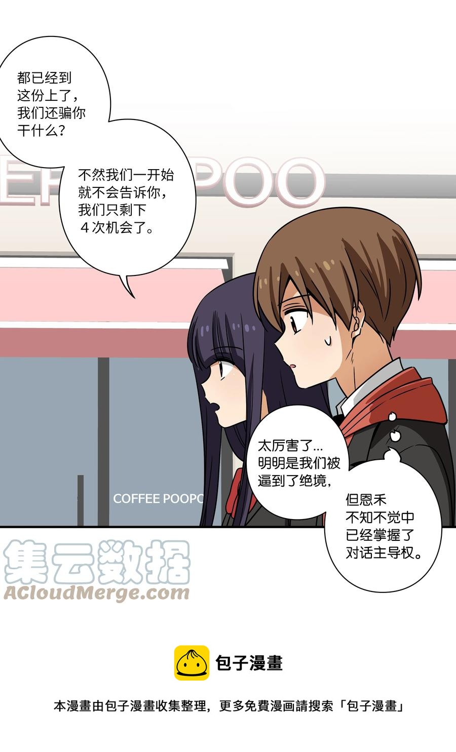 时间掌控者韩漫全集-103 交易达成无删减无遮挡章节图片 