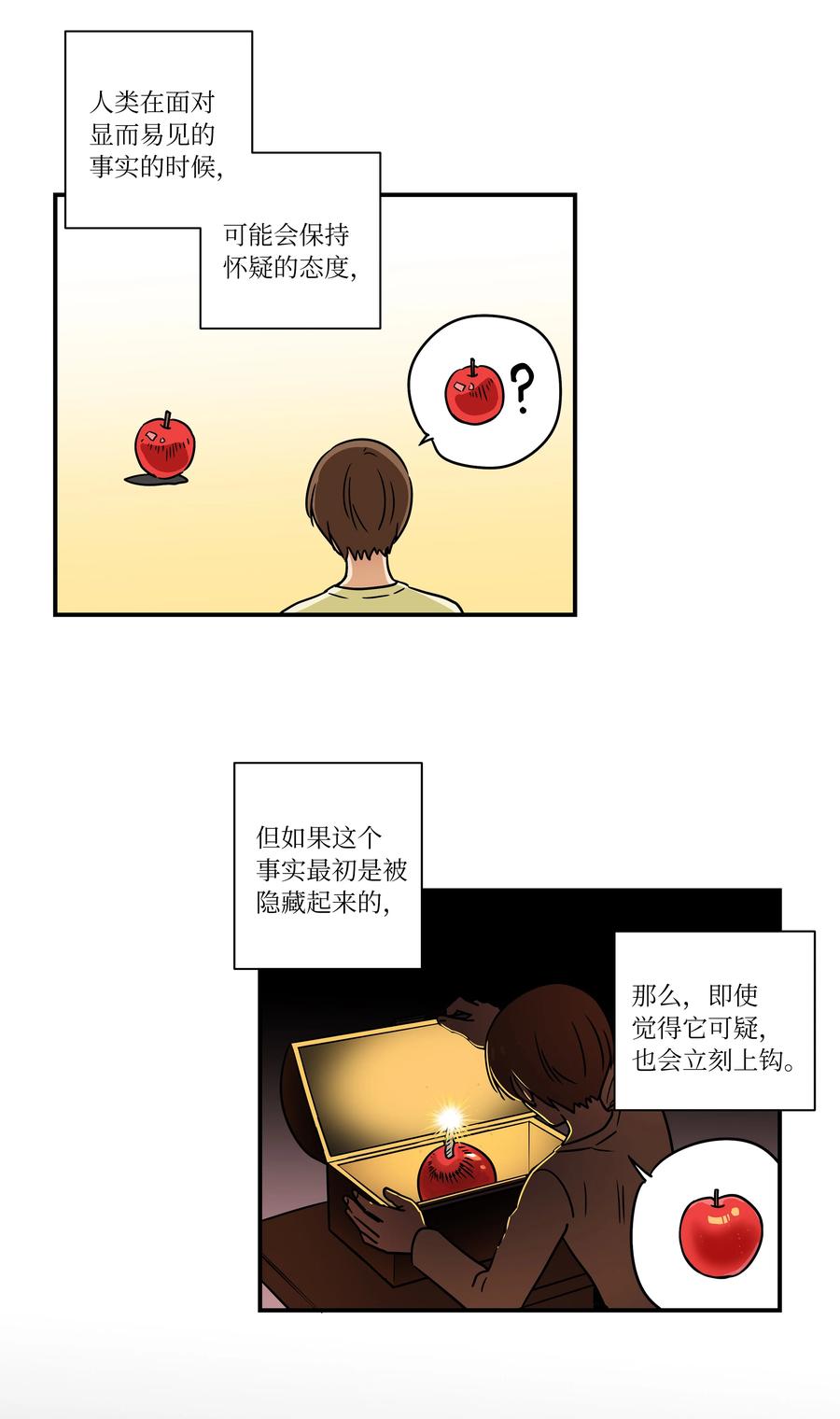 时间掌控者韩漫全集-103 交易达成无删减无遮挡章节图片 