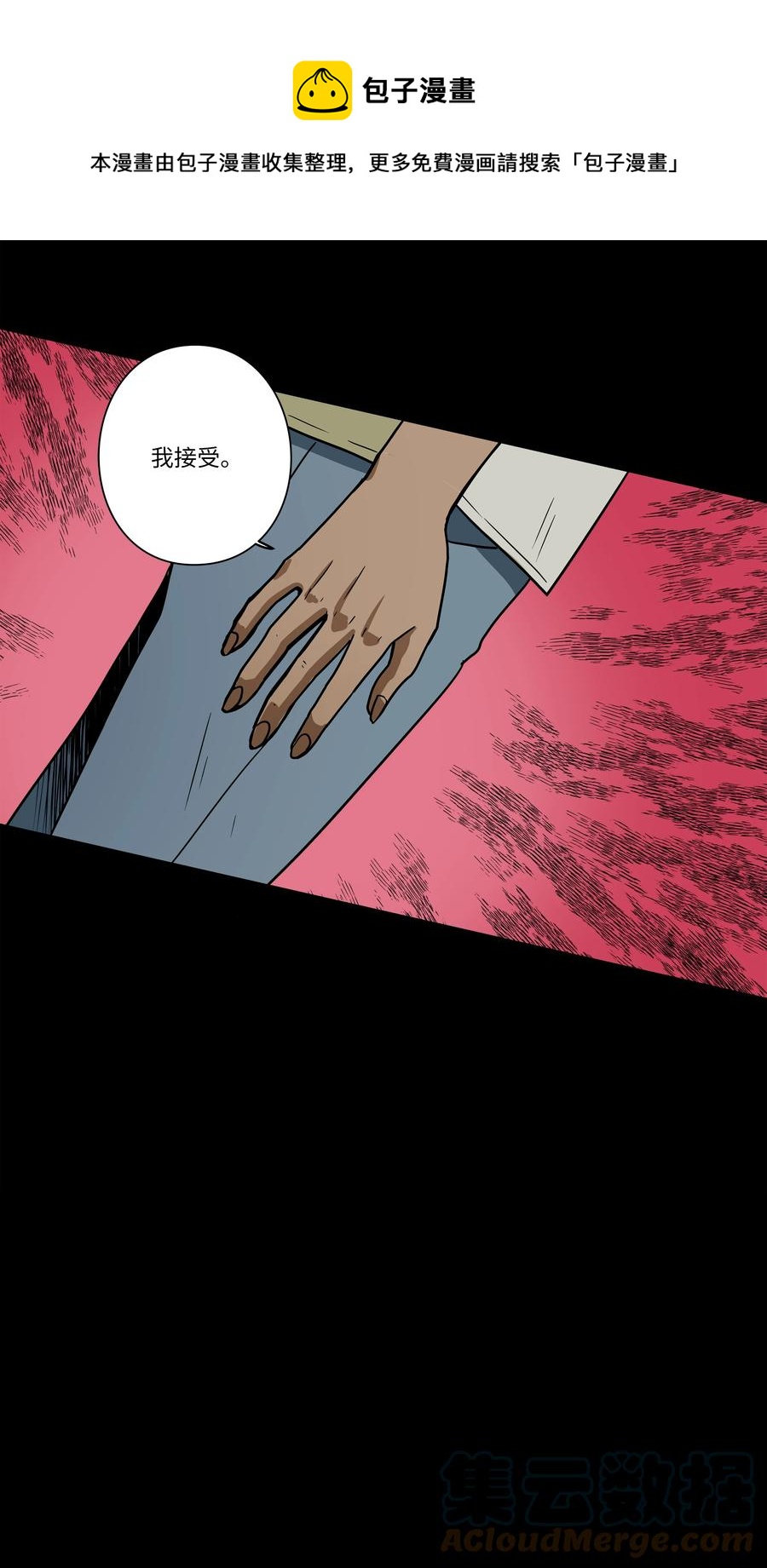 时间掌控者韩漫全集-103 交易达成无删减无遮挡章节图片 