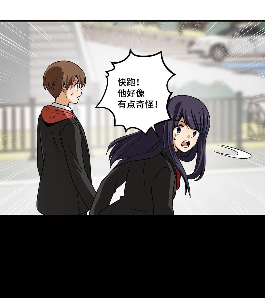 时间掌控者韩漫全集-104 突发状况无删减无遮挡章节图片 