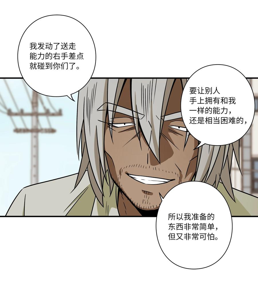 时间掌控者韩漫全集-104 突发状况无删减无遮挡章节图片 