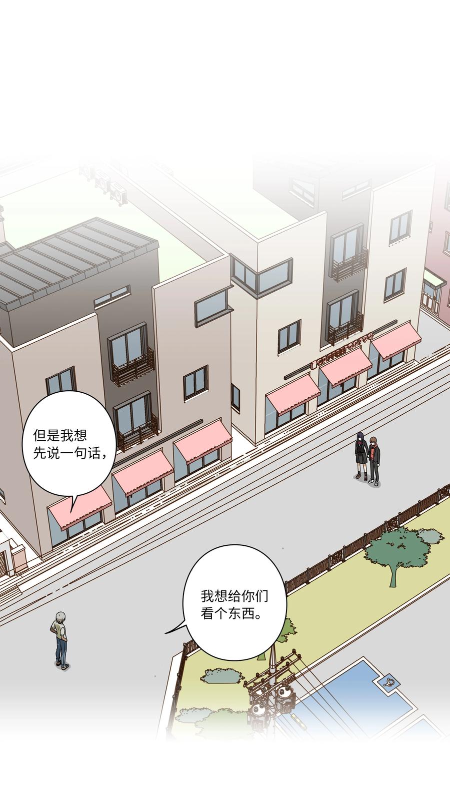 时间掌控者韩漫全集-104 突发状况无删减无遮挡章节图片 