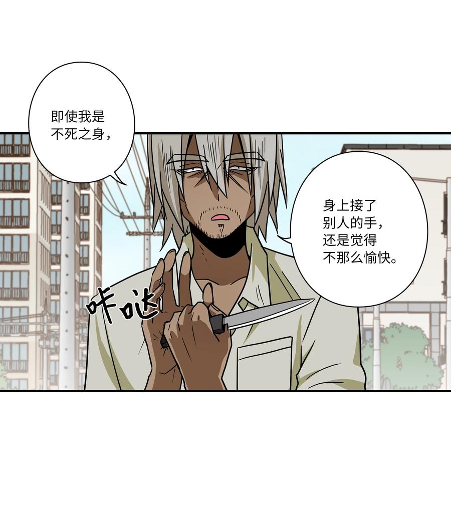 时间掌控者韩漫全集-104 突发状况无删减无遮挡章节图片 