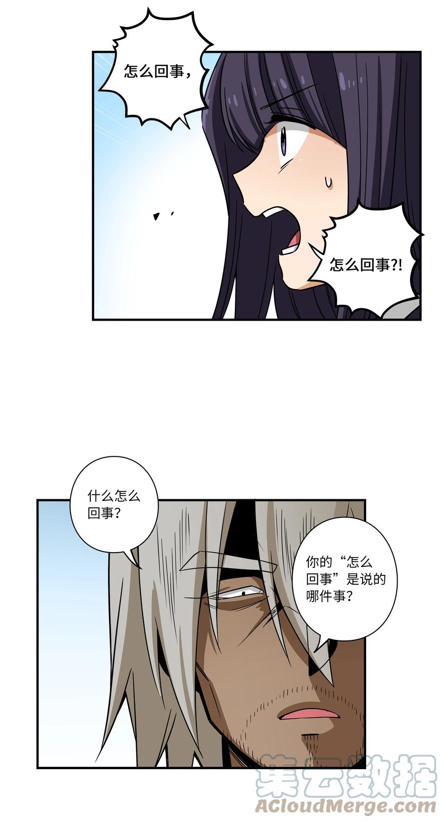 时间掌控者韩漫全集-104 突发状况无删减无遮挡章节图片 