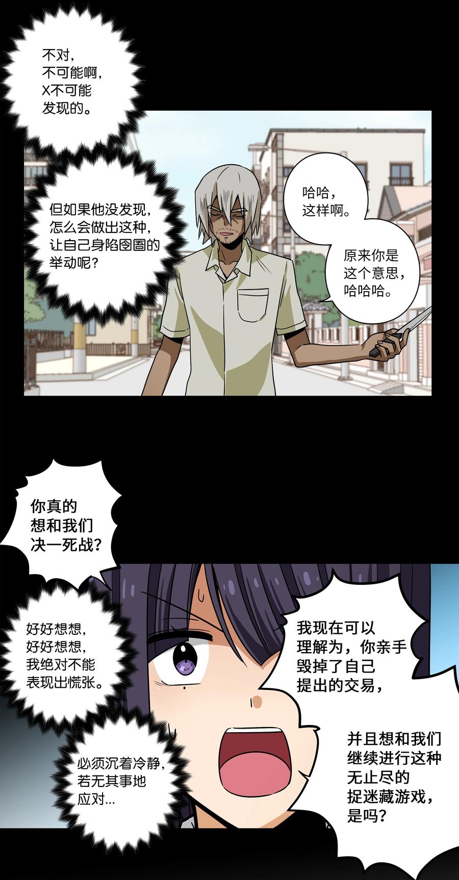 时间掌控者韩漫全集-104 突发状况无删减无遮挡章节图片 