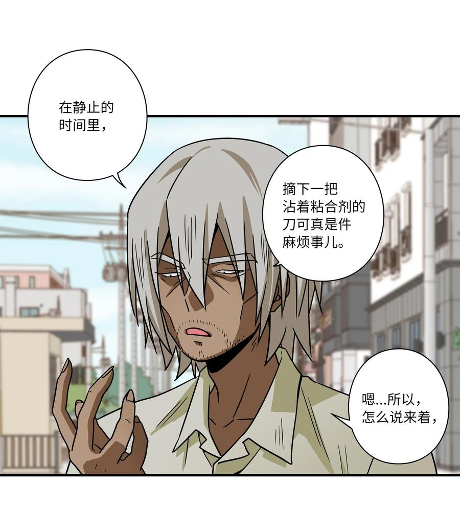 时间掌控者韩漫全集-104 突发状况无删减无遮挡章节图片 