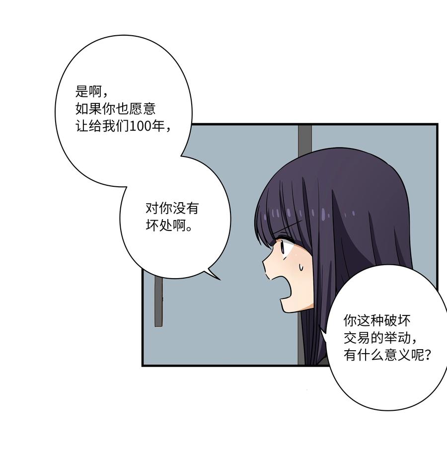 时间掌控者韩漫全集-104 突发状况无删减无遮挡章节图片 