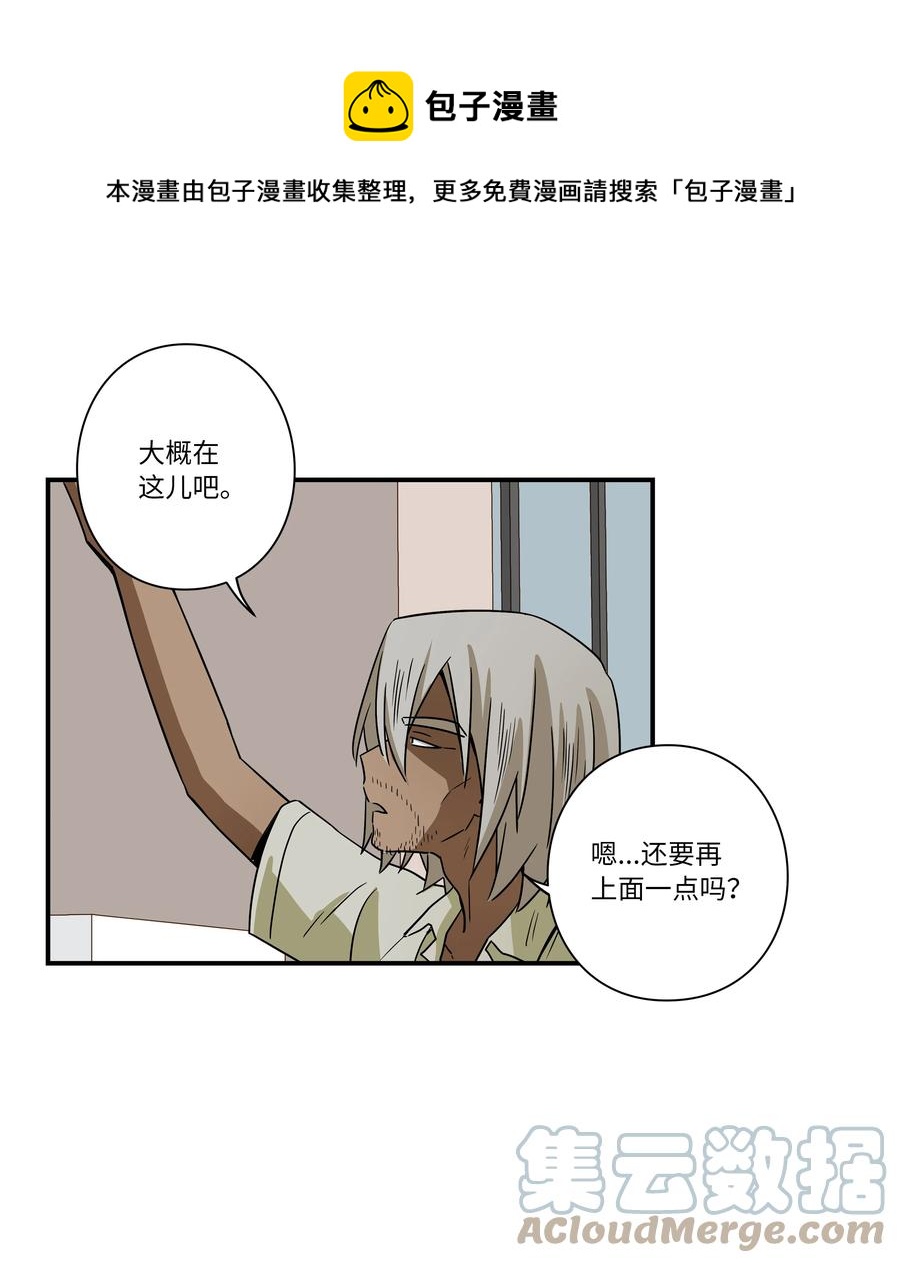 时间掌控者韩漫全集-104 突发状况无删减无遮挡章节图片 