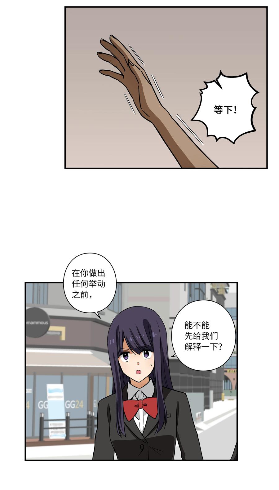 时间掌控者韩漫全集-104 突发状况无删减无遮挡章节图片 