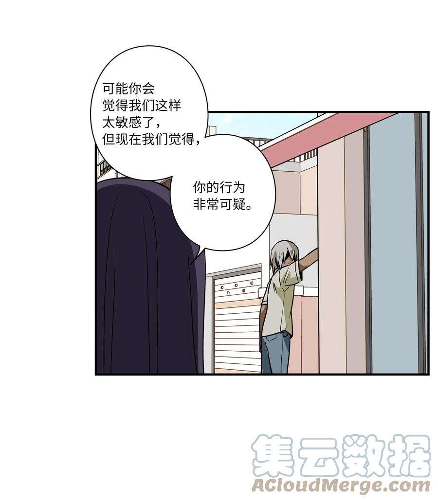 时间掌控者韩漫全集-104 突发状况无删减无遮挡章节图片 