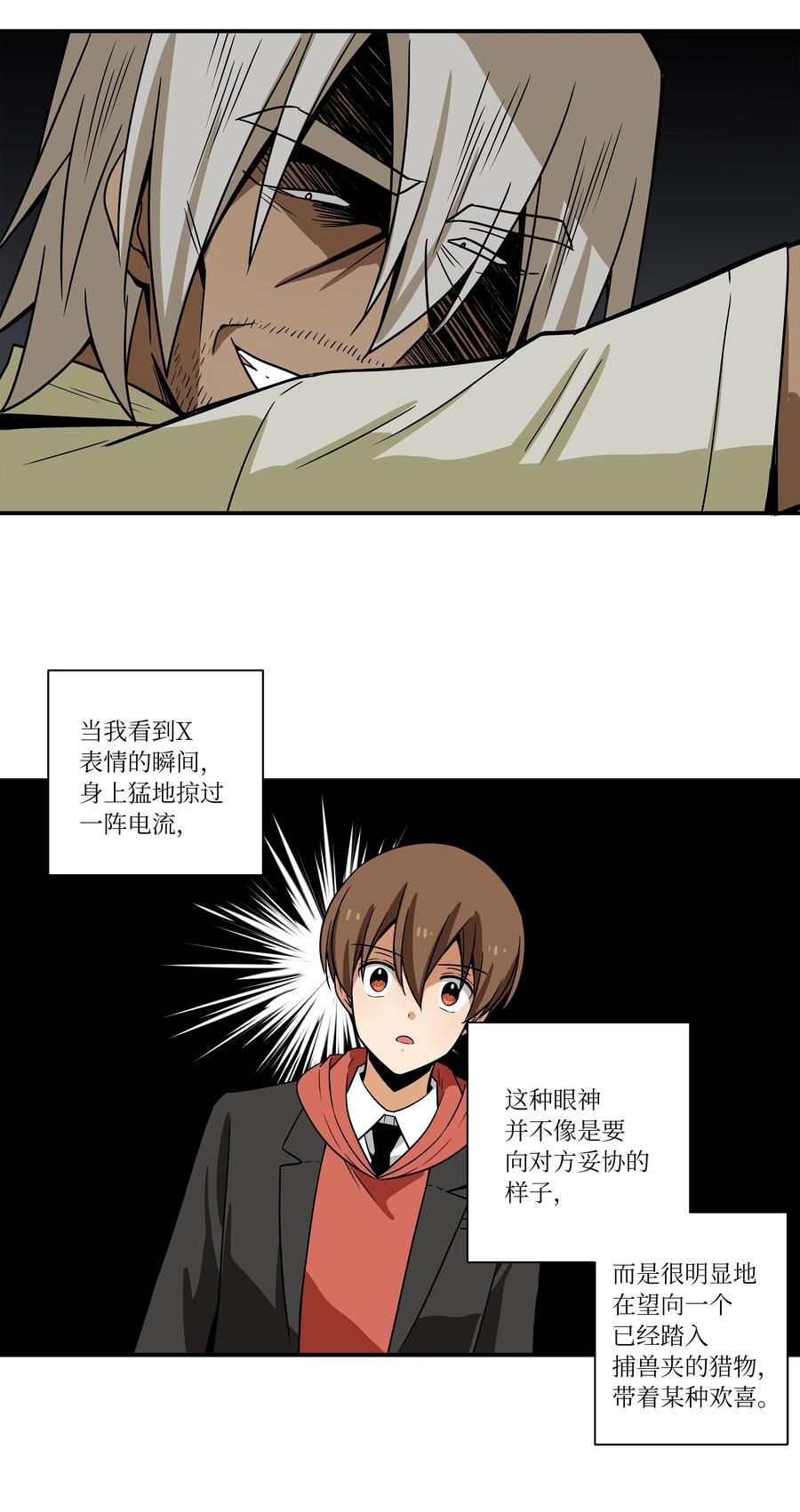 时间掌控者韩漫全集-104 突发状况无删减无遮挡章节图片 