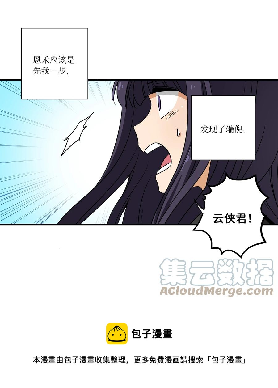 时间掌控者韩漫全集-104 突发状况无删减无遮挡章节图片 