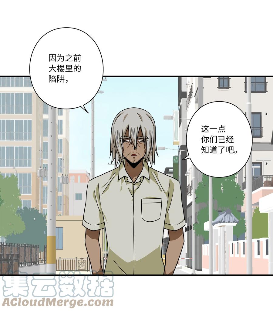 时间掌控者韩漫全集-105 最后的机会无删减无遮挡章节图片 