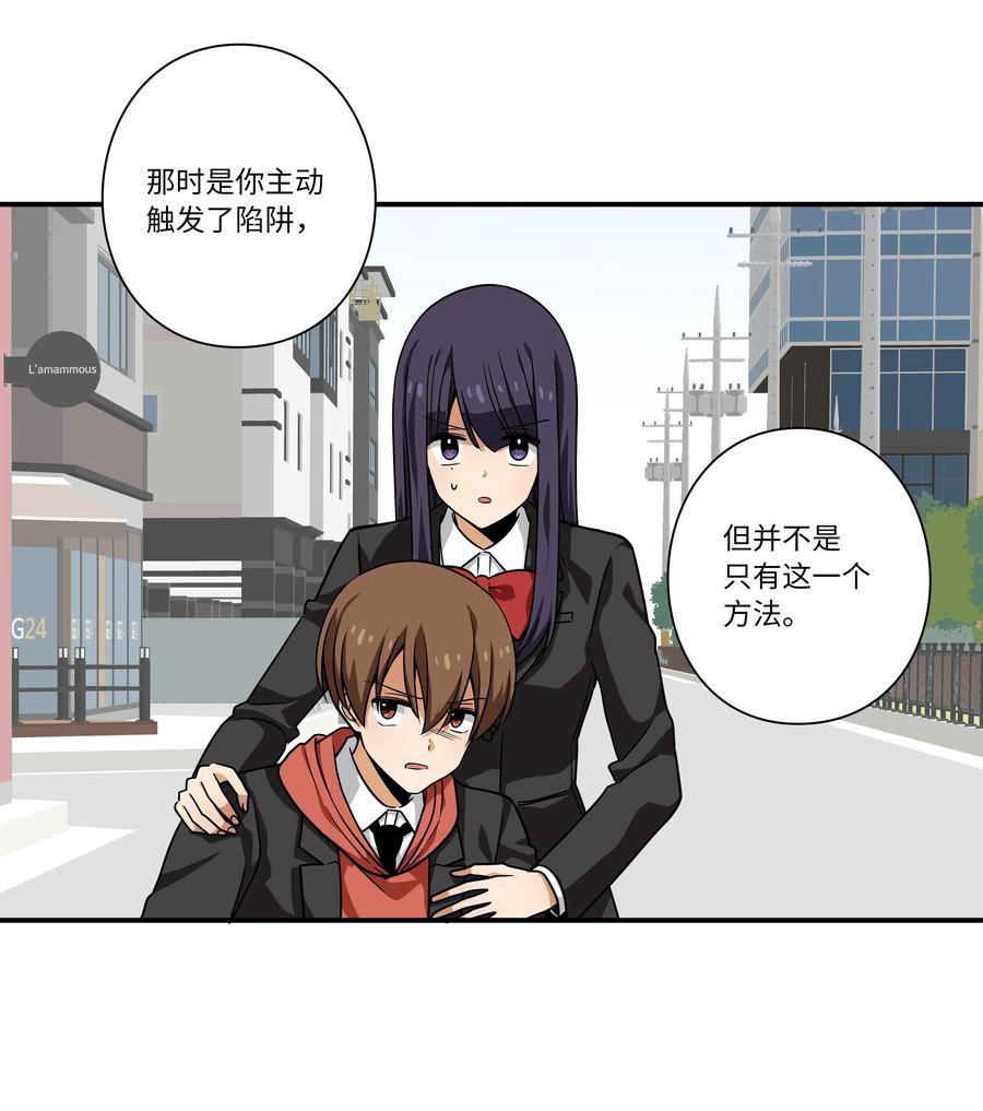 时间掌控者韩漫全集-105 最后的机会无删减无遮挡章节图片 