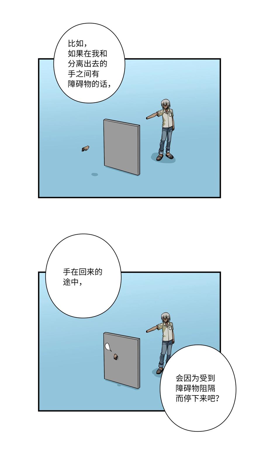 时间掌控者韩漫全集-105 最后的机会无删减无遮挡章节图片 