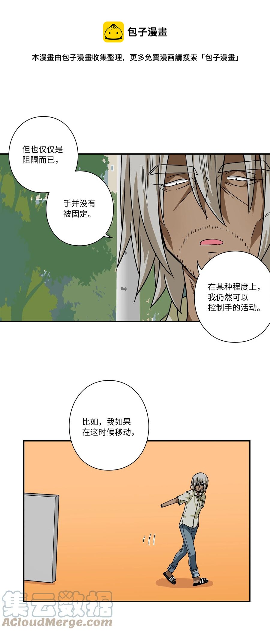 时间掌控者韩漫全集-105 最后的机会无删减无遮挡章节图片 