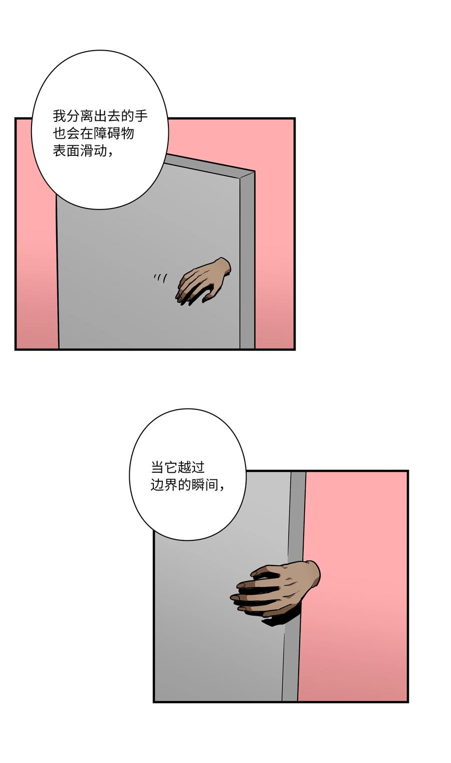 时间掌控者韩漫全集-105 最后的机会无删减无遮挡章节图片 