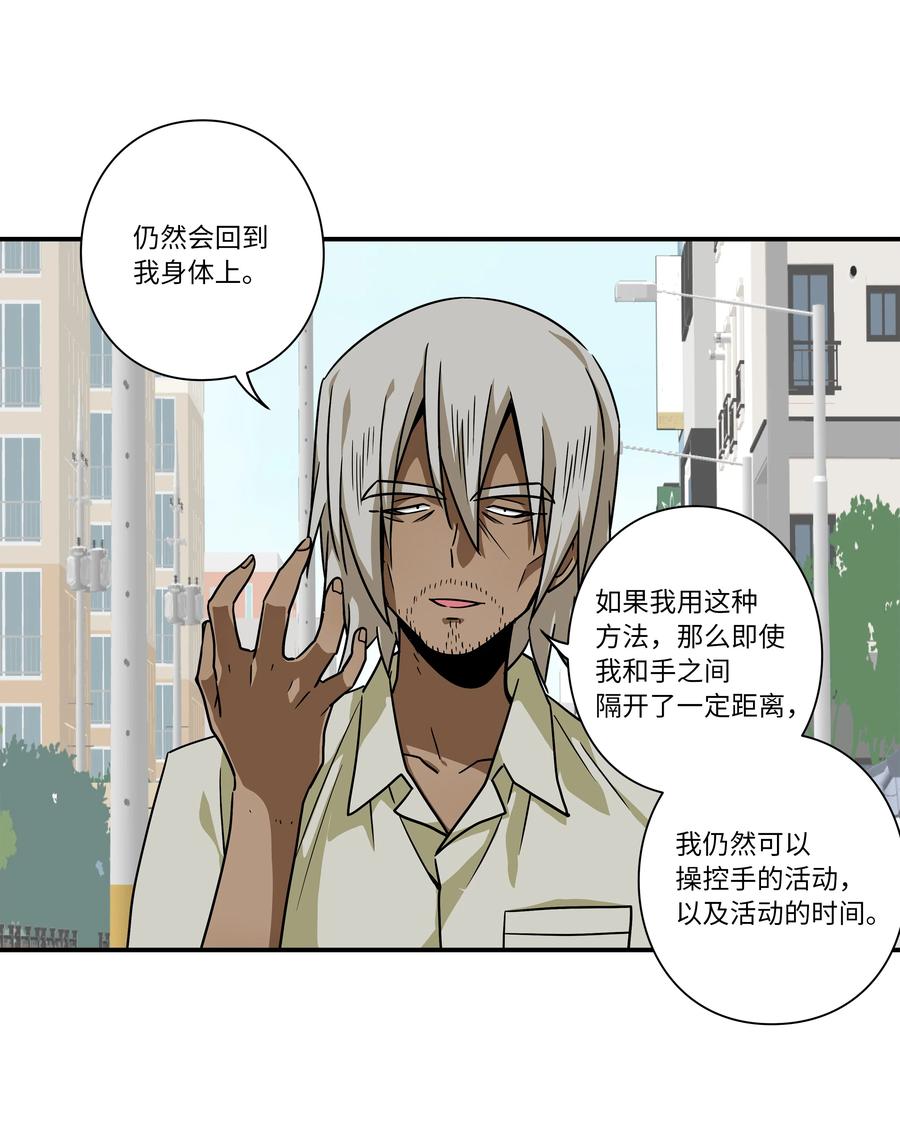 时间掌控者韩漫全集-105 最后的机会无删减无遮挡章节图片 