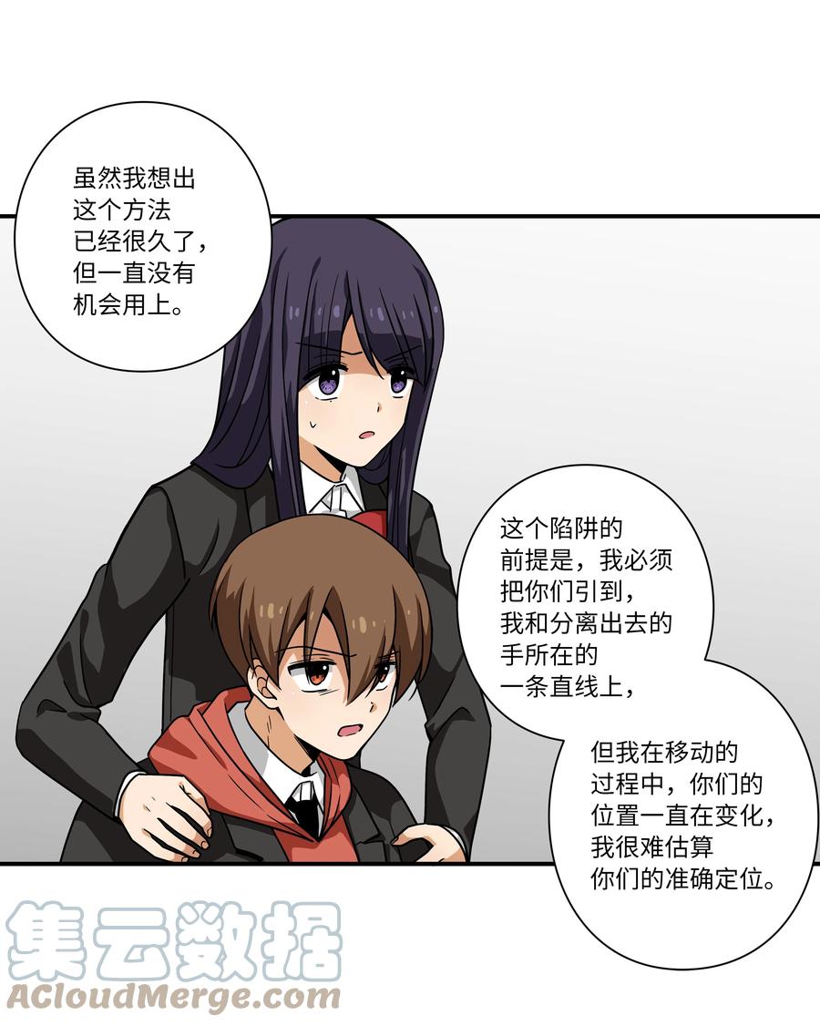 时间掌控者韩漫全集-105 最后的机会无删减无遮挡章节图片 